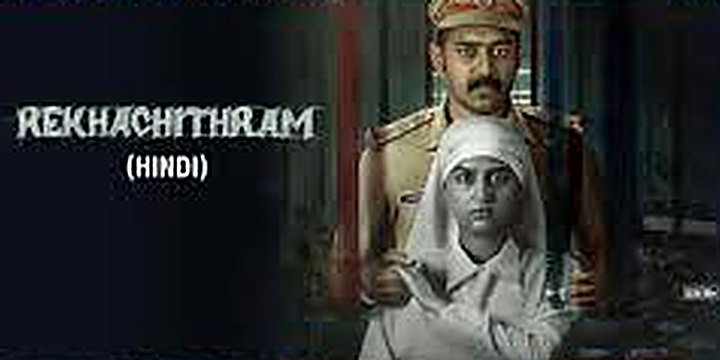 Rekhachithram – PVR Play